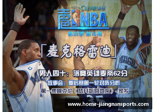 新浪NBA文字直播：篮球场上的实时解说和情感共鸣